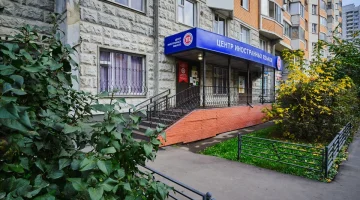 Центр иностранных языков YES на улице Дыбенко изображение 6